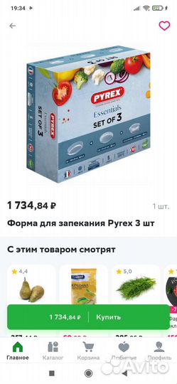 Наборы посуды для запекания новые. Франция