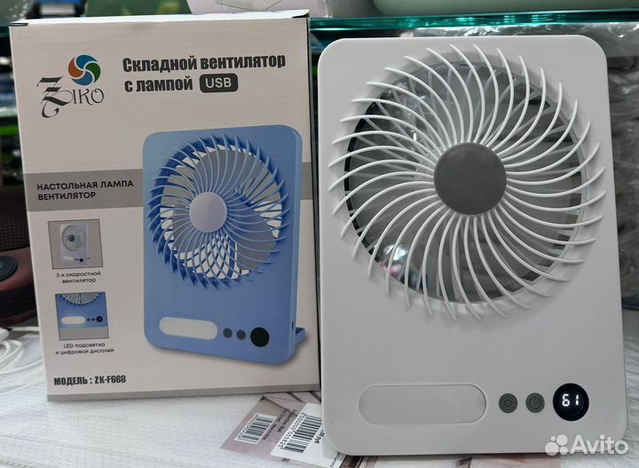 Вентилятор складной с лампой оптом