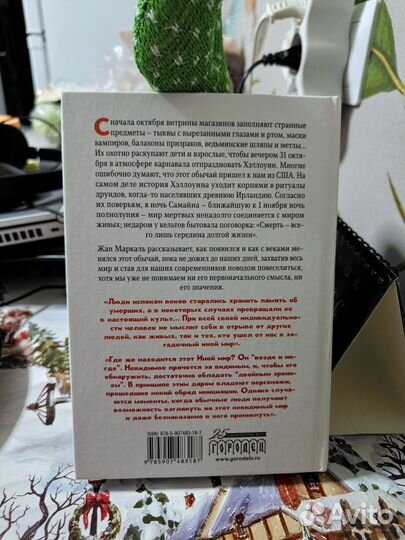 Хэллоуин история и традиции