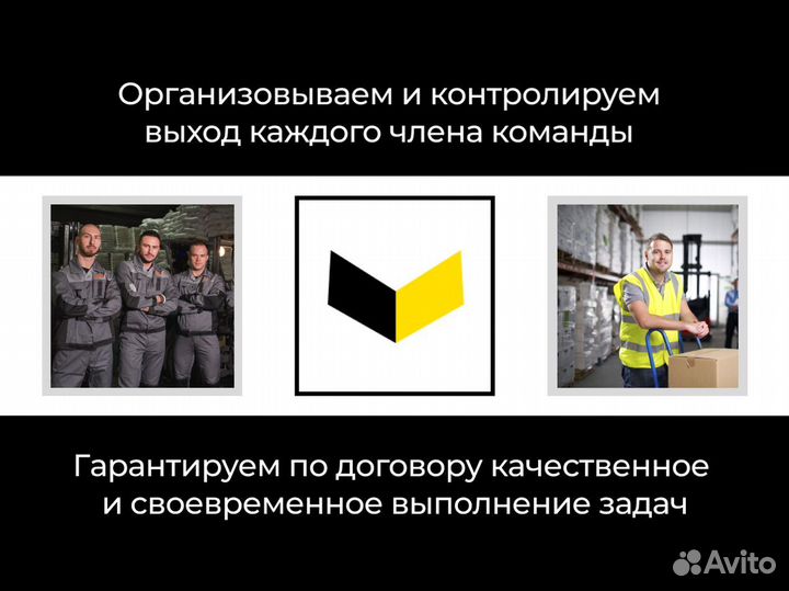 Демонтаж, уборка территории. Кадровый аутсорсинг