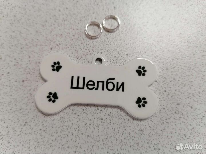 Адресник жетон косточка для собак и кошек