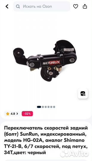 Задний переключатель скоростей на велосипед