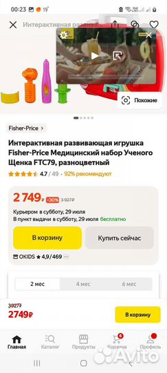 Умный щенок fisher price доктор