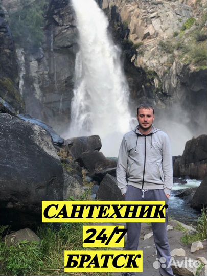 Сантехник Водоснабжение Отопление Срочный выезд