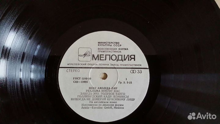 Аманда Лир Мелодия лицензия