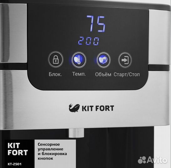 Термопот kitfort