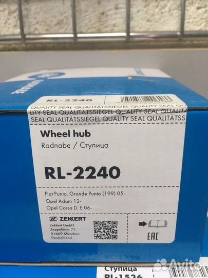 Ступица колеса rl2240