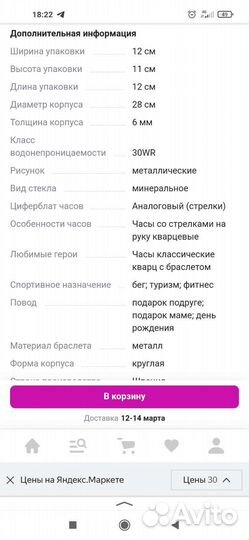 Часы наручные женские