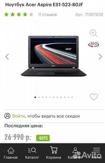 Ноутбук acer