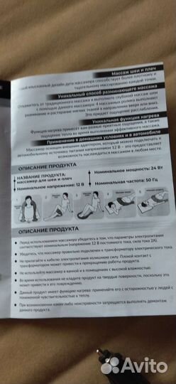 Массажер для шеи спинны