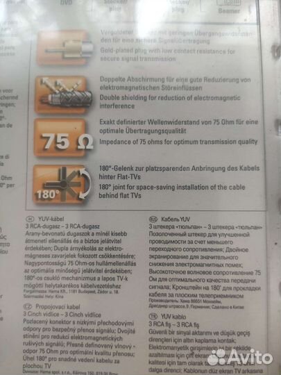 Поворотный кабель 3 RGA - 3 RGA. hama