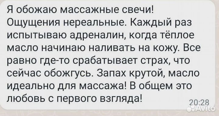 Массажная свеча