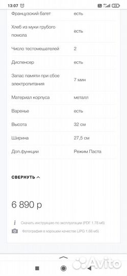 Хлебопечь Vitek