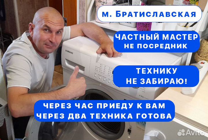 Ремонт стиральных машин Ремонт холодильников