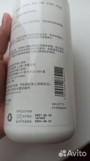 Раствор для контактных линз Sterisoft