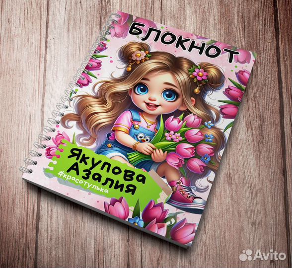 Подарочный набор с 8 марта именной