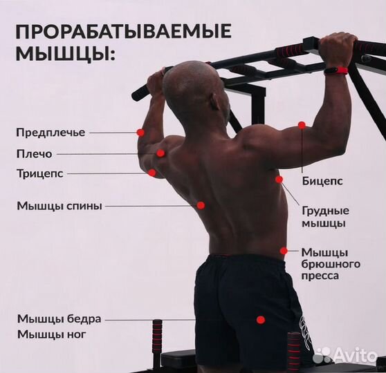 Напольный тренажер турник брусья пресс скамья