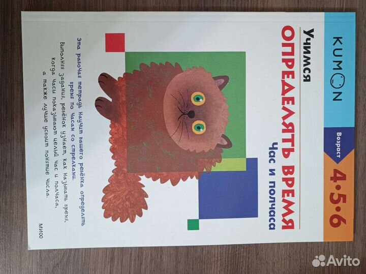 Развивающая рабочая тетрадь Кумон формата А4