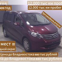 Honda Freed 1.5 CVT, 2009, 12 000 км, с пробегом, цена 880 000 руб.