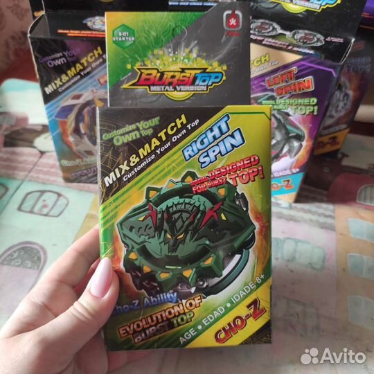 Бейблэйды новые