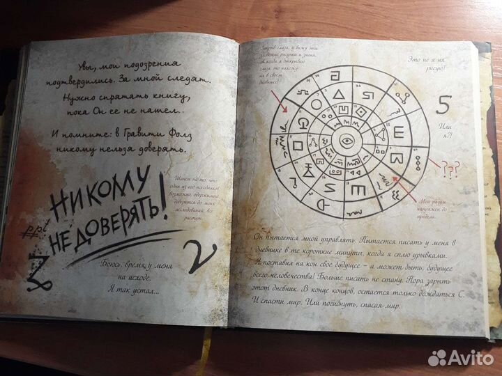 Гравити Фолз дневник 3
