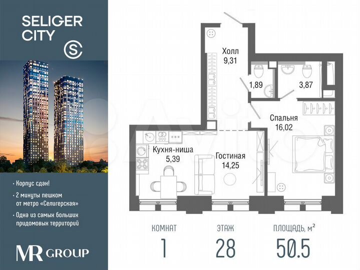 1-к. квартира, 50,5 м², 28/43 эт.
