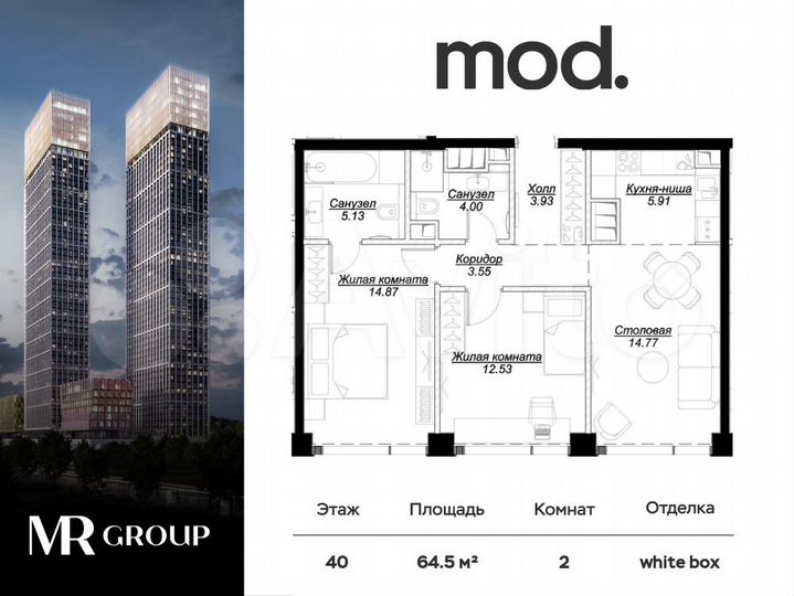 2-к. квартира, 64,6 м², 40/55 эт.