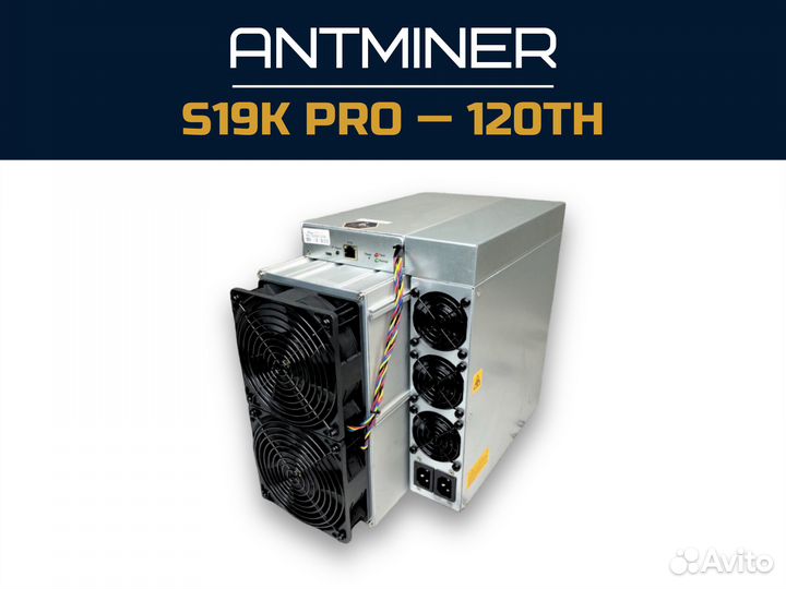 Antminer S19K PRO 120Th