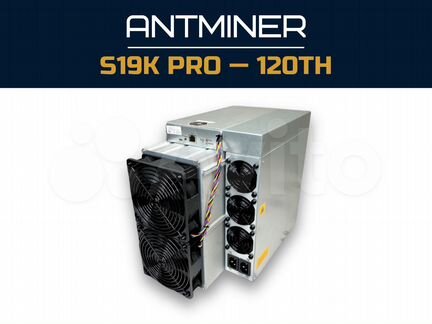 Antminer S19K PRO 120Th