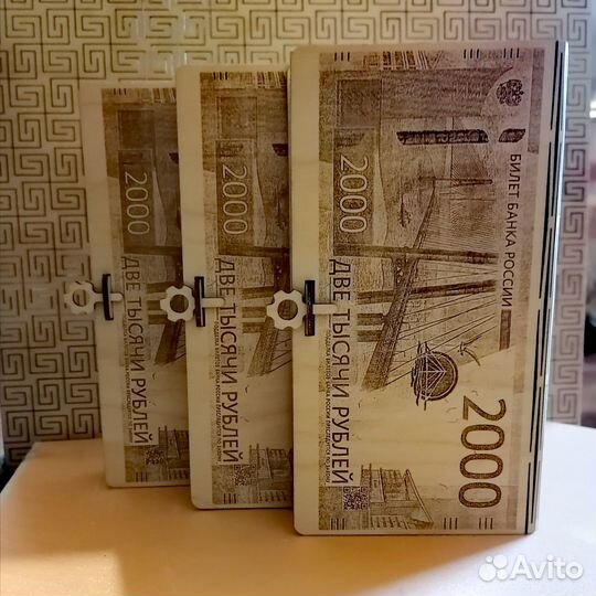 Купюрница для денег