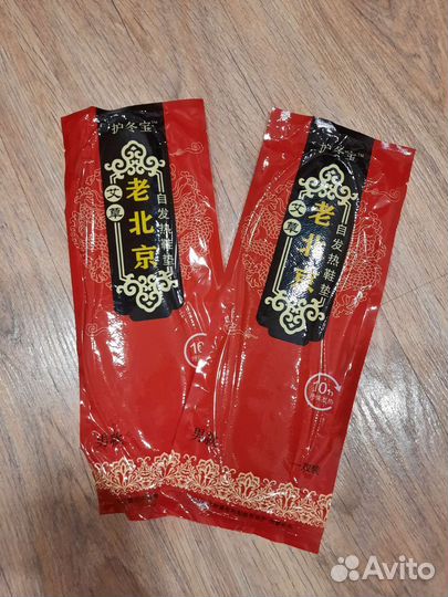 Стельки самогревы (с подогревом) мужские,женские