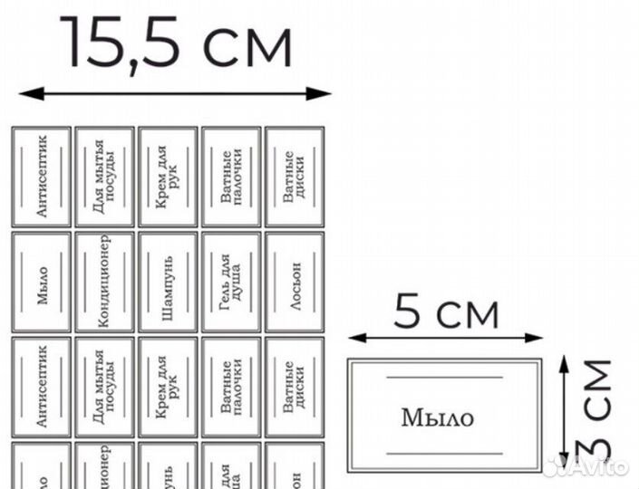 Наклейки на баночки для ванной комнаты