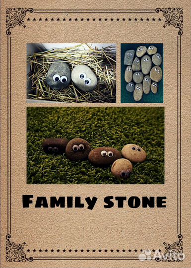 Камень-питомец