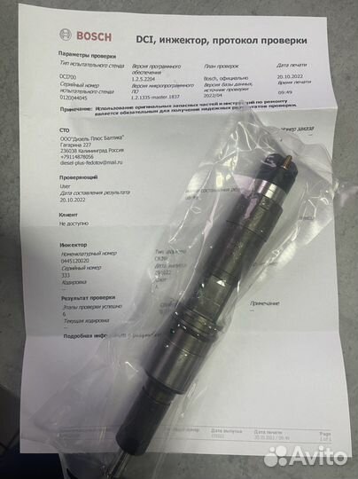 Форсунки Renault Premium 420 dci