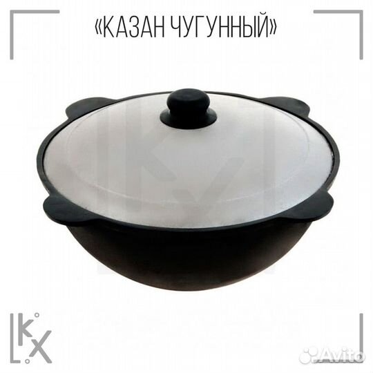 Казан чугунный 16 л. плоское дно, с крышкой (Узбек