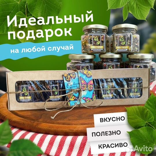 Чайный подарочный набор