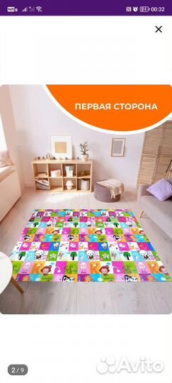 Детский игровой коврик