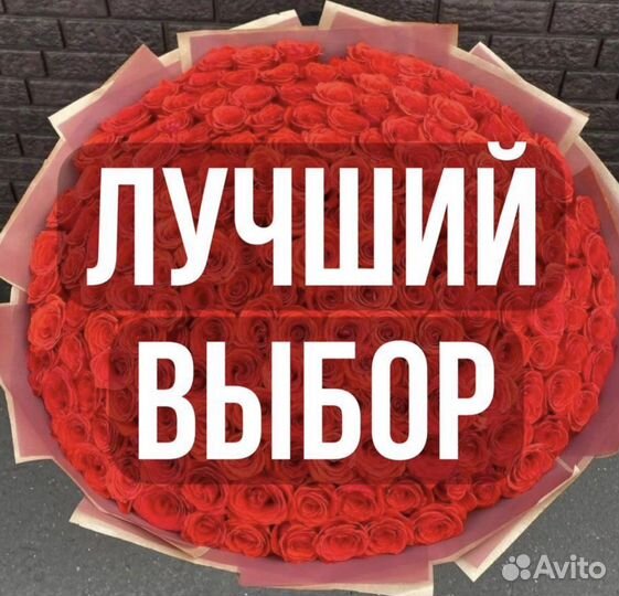 Розы. Букеты. Цветы с Доставкой