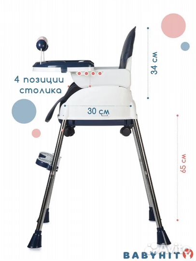 Стульчик для кормления babyhit biscuit