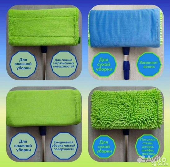 Швабра с насадками