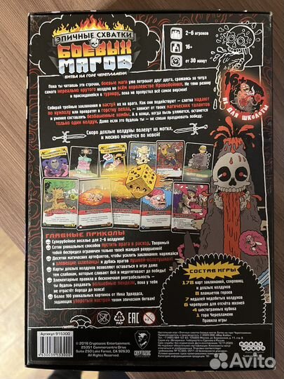 Эпичные схватки боевых магов