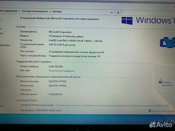 Ноутбук-трансформер Asus TP500LA