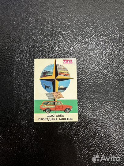 Календарики