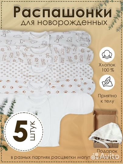 Распашонки для новорожденных