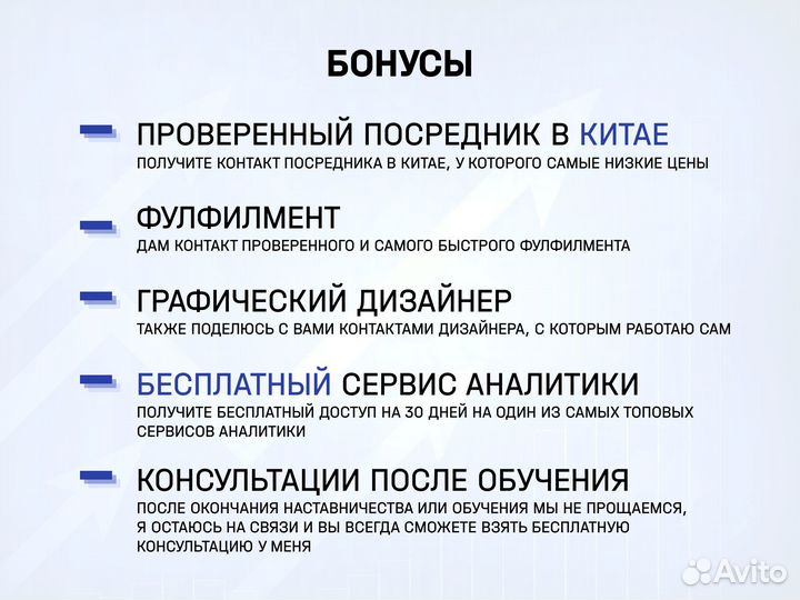 Наставничество Wildberries