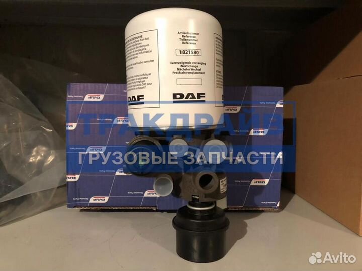 Осушитель воздуха DAF