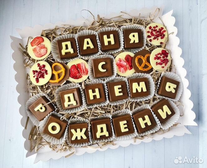 Шоколадные наборы. Шоколадные буквы