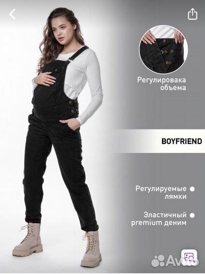 Комбинезон для беременных