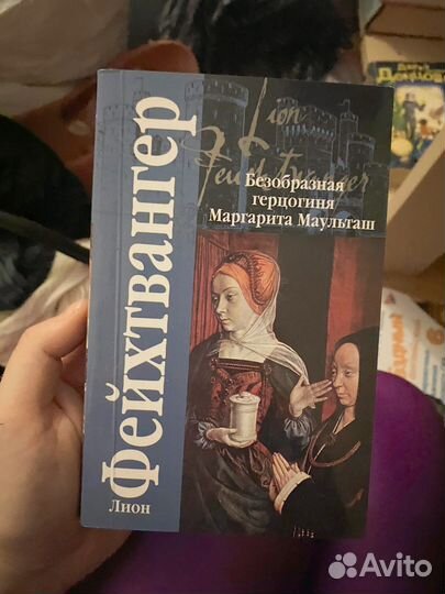 Книги фейхтвангер пруст аверченко тэффи цена за 5
