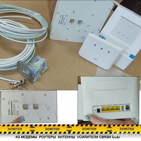 Антенна+интернет центр для усиления интернета